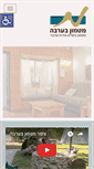Mobile Screenshot of matmon-barava.com